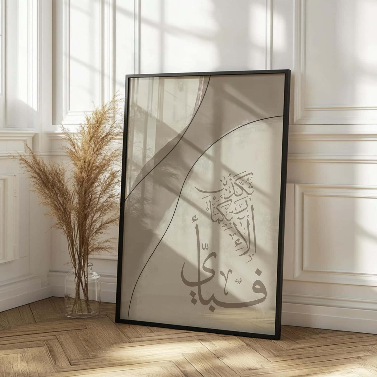 Surah Ar-Rahman, Islamic Artwork | Wall Art for Muslims | Single, A2 at XILEF Art
